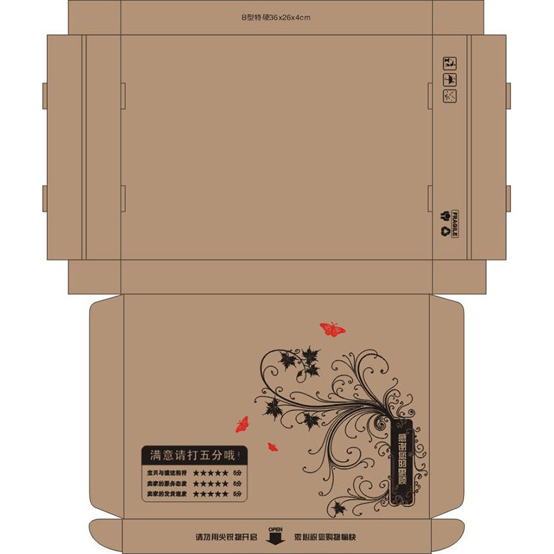 浦江纸包装盒设计